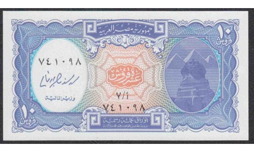 Египет 10 piastres 2006 год (EGYPT 10 piastres  2006) P 191: UNC