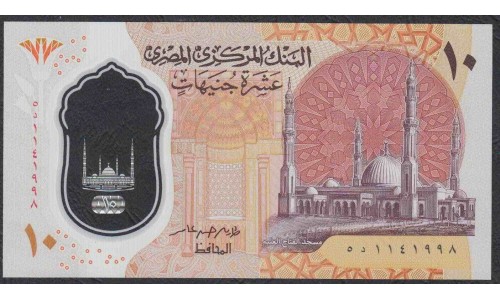 Египет 10 фунтов 2022 год, Полимер (EGYPT 10 pounds 2022, Polymer) P W81: UNC