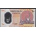Египет 10 фунтов 2022 год, Полимер (EGYPT 10 pounds 2022, Polymer) P W81: UNC