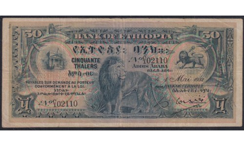Эфиопия 50 талеров 1932 (ETHIOPIAN 50 Thalers 1932) P 9: VF