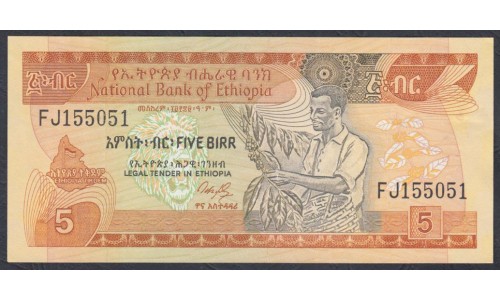 Эфиопия 5 бирр 1991 год (ETHIOPIAN 5 birr 1991) P 42a: UNC