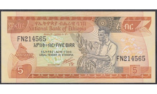 Эфиопия 5 бирр 1991 год (ETHIOPIAN 5 birr 1991) P 42b: UNC