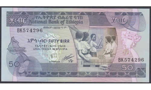 Эфиопия 50 бирр 1991 год (ETHIOPIAN 50 birr 1991) P 44c: UNC