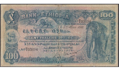 Эфиопия 100 талеров 1932 год, НЕЧАСТЫЕ (ETHIOPIAN 100 Thalers 1932) P10: F