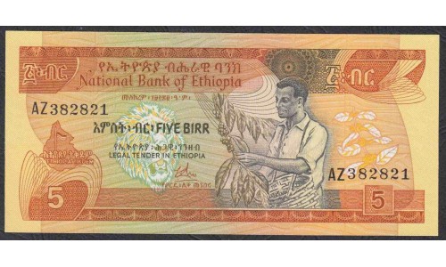 Эфиопия 5 бирр 1976 год, Серия Замещения (ETHIOPIAN 50 birr 1976, Replacement) P 31a: UNC