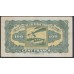 Французская Западная Африка 100 франков 1942 г. (BANQUE DE L'AFRIQUE OCCIDENTALE 100 francs 1942) Р 31a: XF