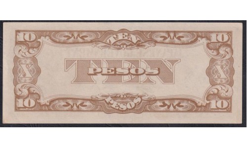 Филиппины 10 песо б\д (1942 год), Японская Оккупация (Philippines 10 pesos ND (1942) P 108a : UNC--