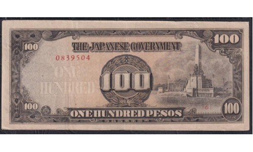 Филиппины 100 песо б\д (1942-1944 год) японская оккупация (Philippines 100 pesos ND (1942-1944)) P 112: XF