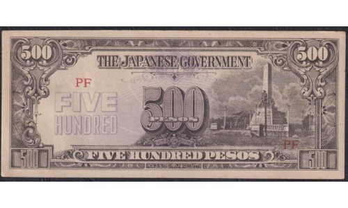 Филиппины 500 песо б\д (1942-1944 год), Японская оккупация (Philippines 500 pesos ND (1942-1944)) P 114a: UNC--