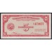 Филиппины 5 центаво б\д (1949 год), Принтер SecurityBanknote Company (Philippines 5 centavos  ND (1949), Printed  SecurityBanknote Company) P 125: UNC