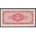 Филиппины 5 центаво б\д (1949 год), Принтер SecurityBanknote Company (Philippines 5 centavos  ND (1949), Printed  SecurityBanknote Company) P 125: UNC