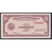 Филиппины 10 центаво б\д (1949 год), принтер Securety Banknote Company (Philippines 10 centavos  ND (1949, Printed Securety Banknote Company) P 127: UNC