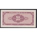 Филиппины 10 центаво б\д (1949 год), принтер Securety Banknote Company (Philippines 10 centavos  ND (1949, Printed Securety Banknote Company) P 127: UNC