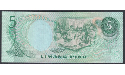 Филиппины 5 песо б\д (1978 год) (Philippines 5 piso ND (1978 year)) P 160d : Unc