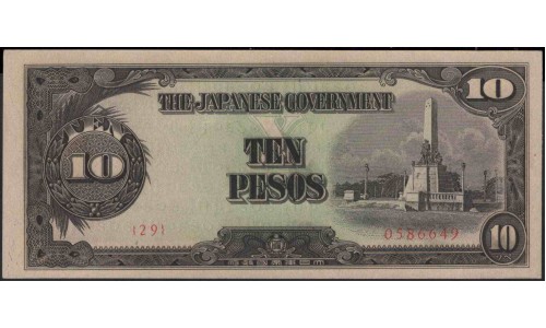 Филиппины 10 песо б\д (1943 год) (Philippines 10 pesos ND (1943 year)) P 111 : Unc