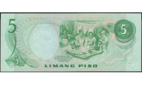 Филиппины 5 песо б\д (1978 год) (Philippines 5 piso ND (1978 year)) P 160c : Unc