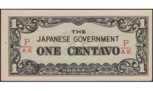 Филиппины 1 центаво б\д (1942 год) серия P/ak (Philippines 1 centavo ND (1942 year) P/ak) P 102b : UNC