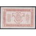 Франция армейские деньги  1  франк 1917 года (France TRÉSORERIE AUX ARMÉES  1 franc 1917) PM 1: XF