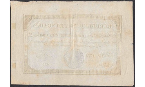 Франция ассигнация на 250 ливров 1793 года, вариант 1 (France 250 Livres 1793) PA75: XF