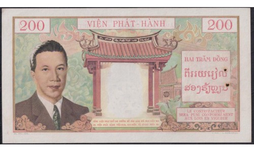 Французский Индо-Китай 200 пиастров=200 донг 1953 года (FRENCH INDOCHINA 200 Piastres=200 Dong1953) P 109 : XF++