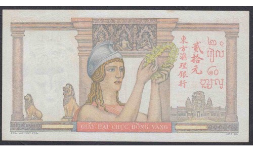 Французский Индо-Китай 20 пиастров/юаней 1949 года (FRENCH INDOCHINA 20 Piastres/Yuan Banque de l'Indochine ND(1949)) P 81: XF/aUNC