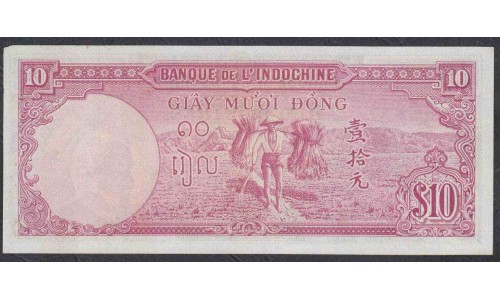 Французский Индо-Китай 10 пиастров 1947 года (FRENCH INDOCHINA 10 Piastres Banque de l'Indochine ND(1947)) P 80: UNC--