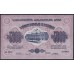 Грузинская Демократическая Республика 5000 рублей 1921 года, С В/З (Georgia Democratic Republic 5000 rubles 1921, Watermark) P 15 : aUNC/UNC