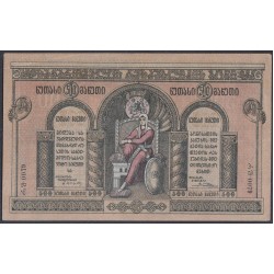 Грузинская Демократическая Республика 500 рублей 1919 (Georgia Democratic Republic 500 rubles 1919) P 13b : XF/aUNC