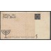 Еврейское Гетто Литцманнштадт в городе Лодзь, Польша 5 марок 1940 года (POLAND 5 Mark 1940 Litzmannstadt ): VF
