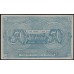 ГРОЗНЕФТЬ расчётный ордер на 50 рублей 1922 (GROZNEFT settlement order for 50 rubles 1922) : UNC