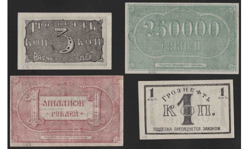 ГРОЗНЕФТЬ набор расчётных ордеров из восьми номиналов 1922 (GROZNEFT set of settlement orders of eight denominations 1922) : aUNC/UNC