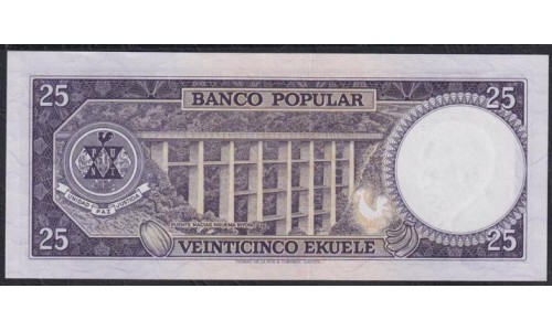 Гвинея Экваториальная 25 экуэле 1975 года, НЕЧАСТЫЕ (GUINEA ECUATORIAL 25 ekuele 1975) P 4: UNC