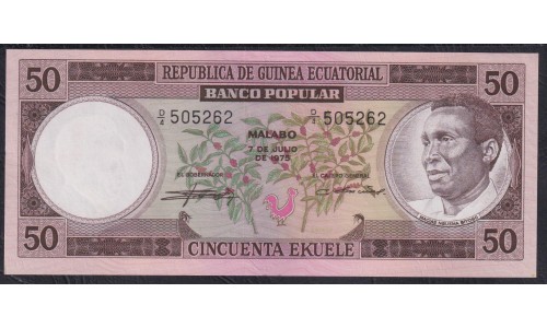Гвинея Экваториальная 50 экуэле 1975 год, НЕЧАСТЫЕ (GUINEA ECUATORIAL 50 ekuele 1975) P 5: UNC