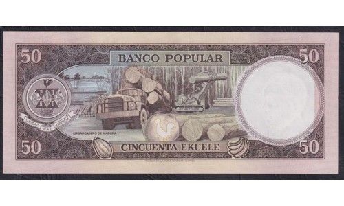 Гвинея Экваториальная 50 экуэле 1975 год, НЕЧАСТЫЕ (GUINEA ECUATORIAL 50 ekuele 1975) P 5: UNC