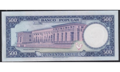 Гвинея Экваториальная 500 бипквелле 1975 год, РЕДКОСТЬ! (GUINEA ECUATORIAL 500 bipkwele 1975) P 7: UNC