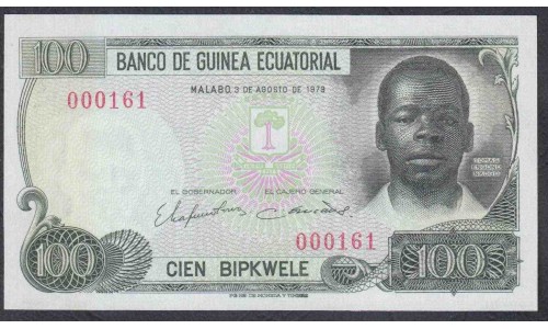 Гвинея Экваториальная 100 бипквелле 1979 год, НИЗКИЙ НОМЕР (GUINEA ECUATORIAL 100 bipkwele 1979) P 14: UNC