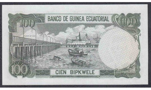 Гвинея Экваториальная 100 бипквелле 1979 год, НИЗКИЙ НОМЕР (GUINEA ECUATORIAL 100 bipkwele 1979) P 14: UNC