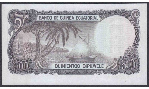 Гвинея Экваториальная 500 бипквелле 1979 год, РЕДКОСТЬ! (GUINEA ECUATORIAL 500 bipkwele 1979) P 15: UNC
