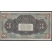 Русско-азиатский Банк, Харбин, КВЖД 3 рубля 1919 года (CHINA - Foreign Banks 3 Rubles Russko-Aziatskiy Bank', Harbin, 1919) P S475: XF