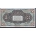 Русско-азиатский Банк, Харбин, КВЖД 3 рубля 1919 года, 752788 (CHINA - Foreign Banks 3 Rubles Russko-Aziatskiy Bank', Harbin, 1919) P S475: XF