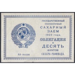 Россия СССР, Государственный  Краткосрочный Сахарный Заём 1923 года в10 фунтов сахара- рафинада (Russia USSR Bread Loan 3 puds 1923) : UNC--