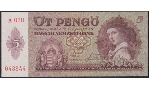 Венгрия 5 пенго 1939 года (Hungary 5 Pengo 1939) P 106: UNC