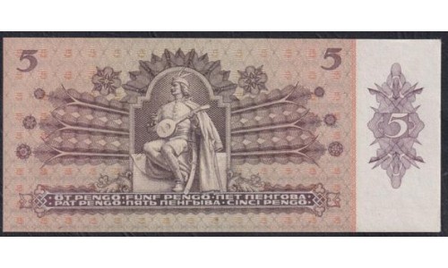 Венгрия 5 пенго 1939 года (Hungary 5 Pengo 1939) P 106: UNC
