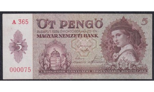 Венгрия 5 пенго 1939 года, Короткий Номер 000075! (Hungary 5 Pengo 1939) P 106: XF