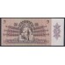 Венгрия 5 пенго 1939 года, Короткий Номер 000075! (Hungary 5 Pengo 1939) P 106: XF