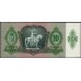 Венгрия 10 пенго 1936 года (Hungary 10 Pengo 1936) P 113: UNC