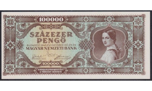 Венгрия 100000 пенго 1945 года (Hungary 100000 Pengo 1945) P 121а: UNC
