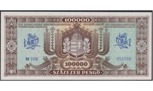 Венгрия 100000 пенго 1945 года (Hungary 100000 Pengo 1945) P 121а: UNC