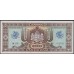 Венгрия 100000 пенго 1945 года (Hungary 100000 Pengo 1945) P 121а: UNC