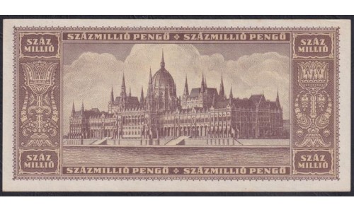 Венгрия 100 000 000 пенго 1946 года (Hungary 100 000 000 Pengo 1946) P 124: UNC